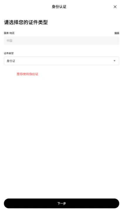 欧易(OKX)官网注册下载 新手入门超级详细教程