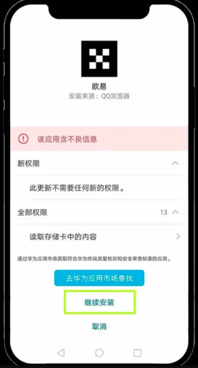 如何注册欧易OKX账户？欧易官方App下载安装一站式教程步骤
