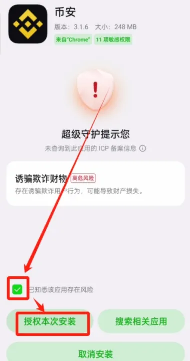 Binance APP下载 | 币安交易所官方下载登录注册网站入口
