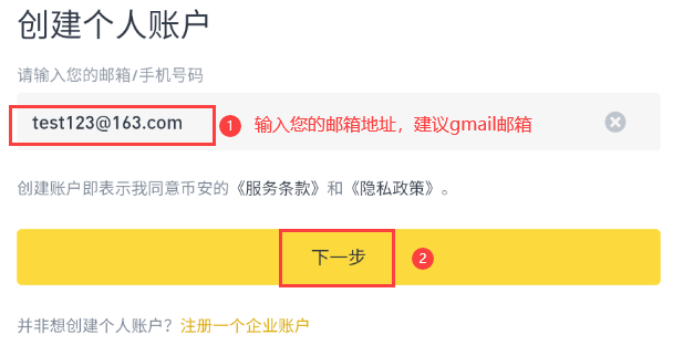 Binance APP下载 | 币安交易所官方下载登录注册网站入口
