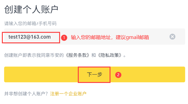 币安App最新版下载_币安交易所官方网站注册登录最新入口