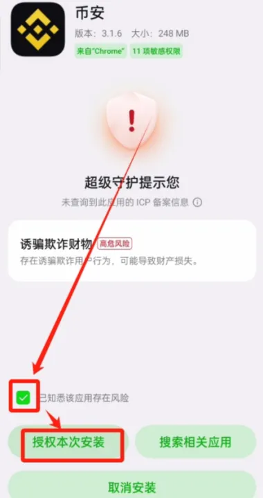 Binance官网注册登录下载 币安App v3.6.0安卓IOS最新官方正版