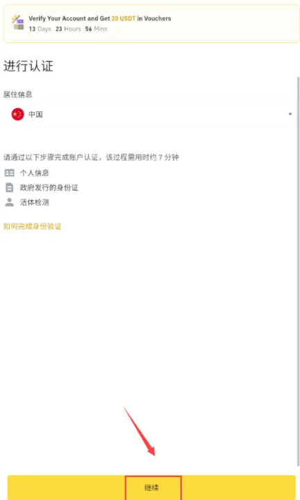Binance官网注册登录下载 币安App v3.6.0安卓IOS最新官方正版