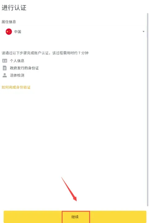 币安下载安装官网 币安（Binance）App最新版本手机安装包