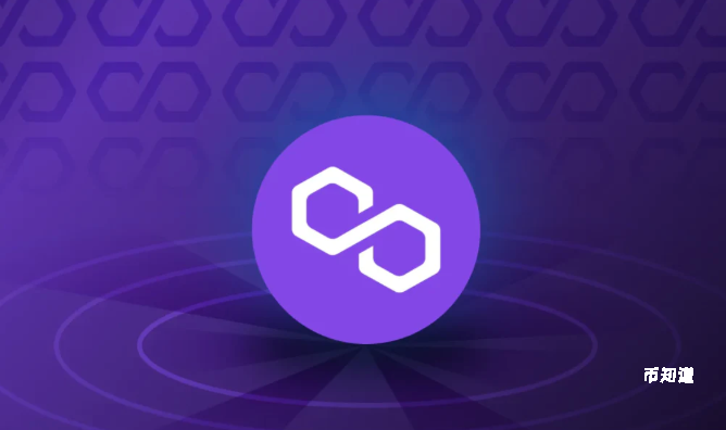 Polygon（MATIC）币是什么？其生态系统中的不同解决方案