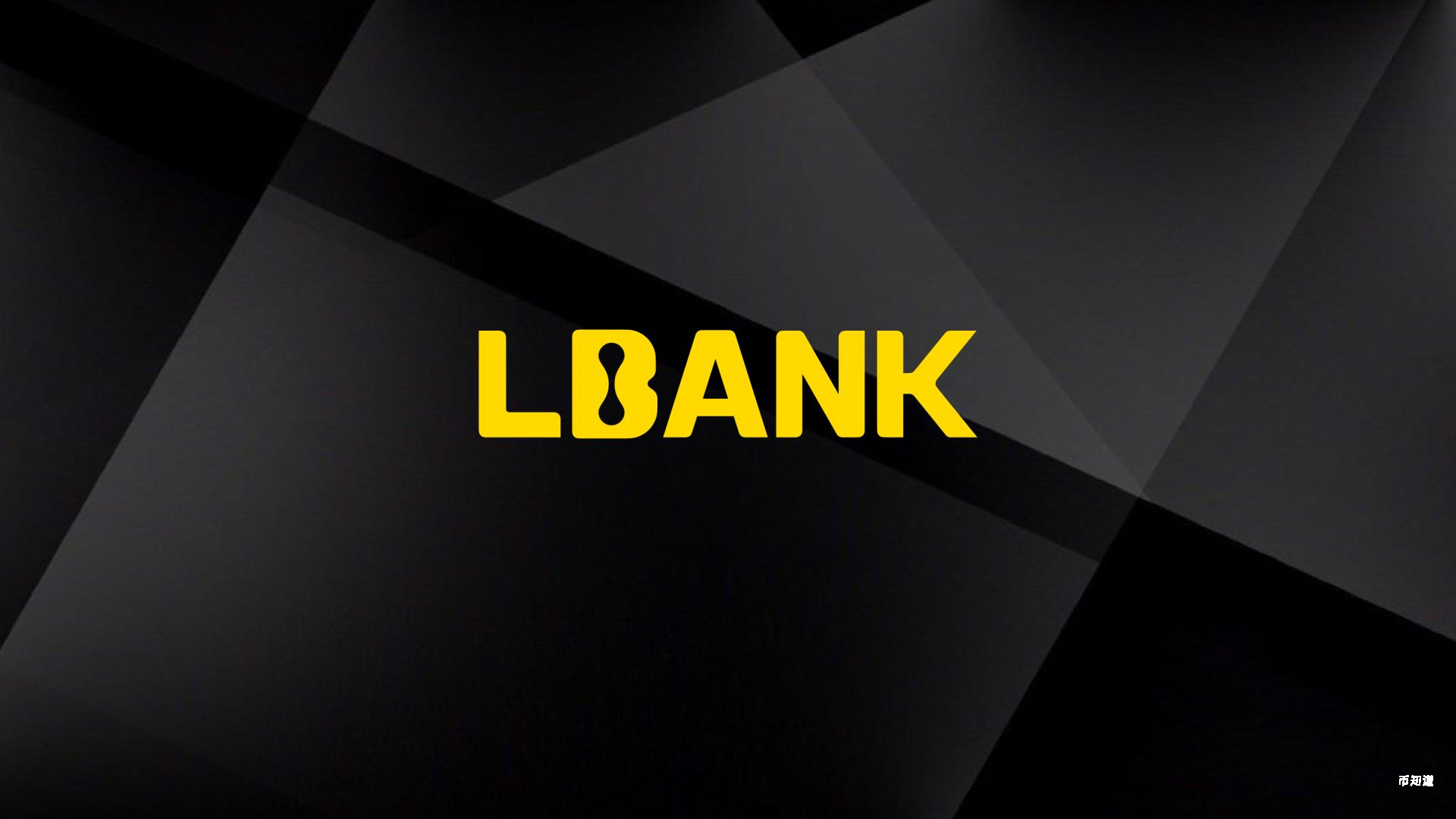 LBank是韩国交易所吗？全面解析其背景与业务特点