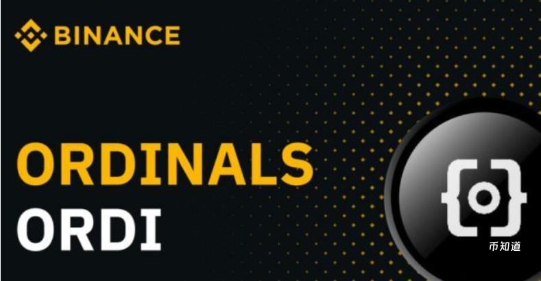 比特币生态新星：Ordinals（ORDI）价值解析与投资展望