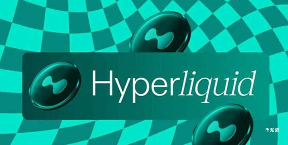 币安的新挑战者：Hyperliquid 如何逆势崛起，抢占市场份额？