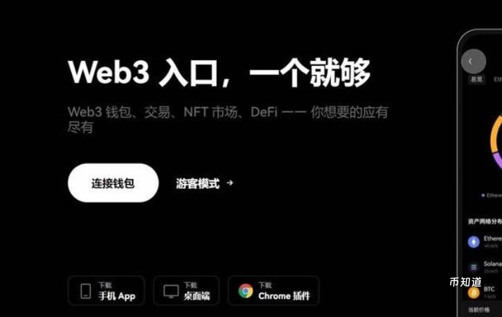 手把手教你创建OKX Web3比特币钱包