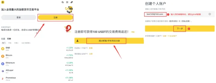 币圈新手投资比特币教学:比特币怎么买?从零开始教你10分钟买下第一个BTC