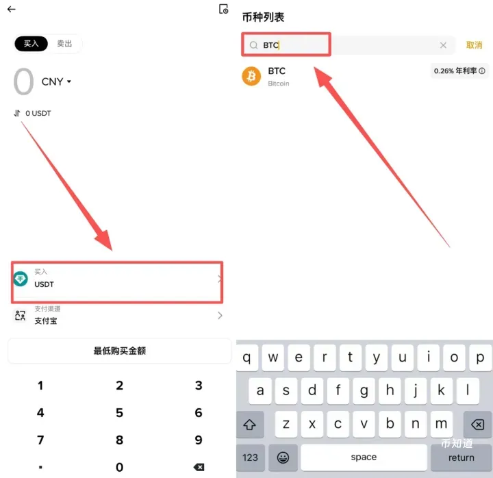 币圈新手投资比特币教学:比特币怎么买?从零开始教你10分钟买下第一个BTC