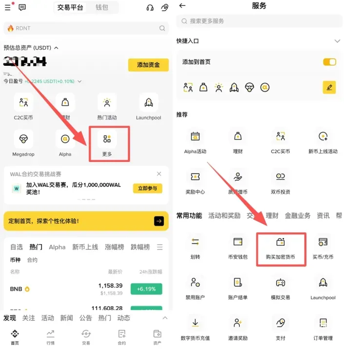 币圈新手投资比特币教学:比特币怎么买?从零开始教你10分钟买下第一个BTC