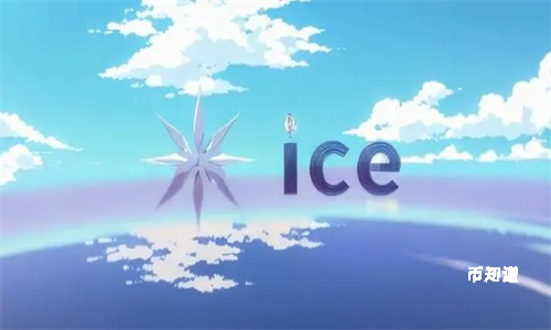 ICE数字资产解析：获取方式与移动端参与策略及风险提示