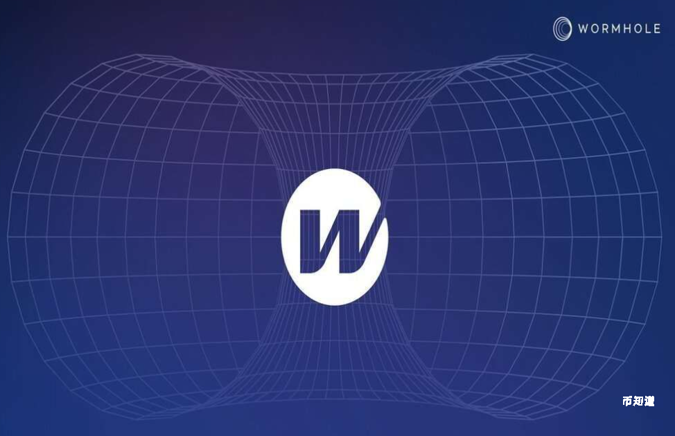 一文读懂Wormhole(W)：从核心技术、代币经济到发展路线图的深度研报