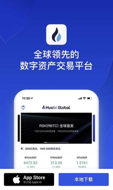 火币app全球交易所官网入口 火币网怎么找钱包地址