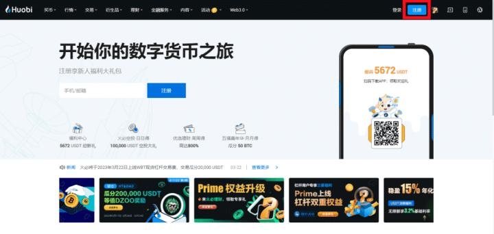 Huobi火币交易所 火币官网打不开?2026 最新入口分享