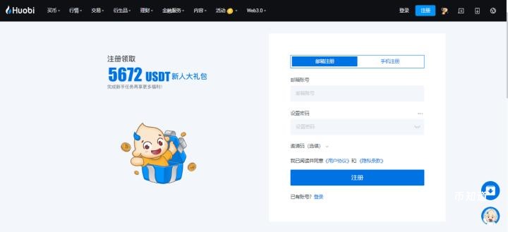Huobi火币交易所 火币官网打不开?2026 最新入口分享