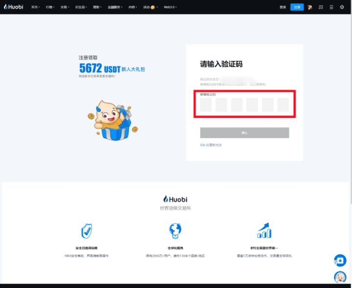 Huobi火币交易所 火币官网打不开?2026 最新入口分享